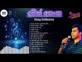 Damith Asanka Song Collection Sinhala Song Best New Sinhala Songs Collection Sinhala New Song