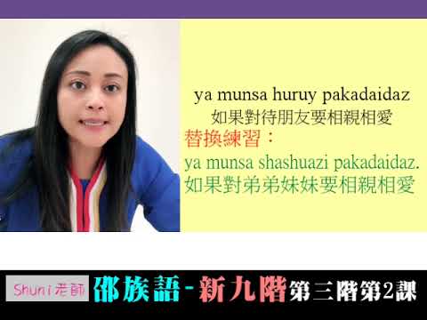 共學教材影片 第三階第2課