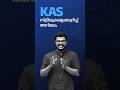 എന്താണ് KAS പരീക്ഷയിലെ Stream 1 2 3 ക്യാറ്റഗറി