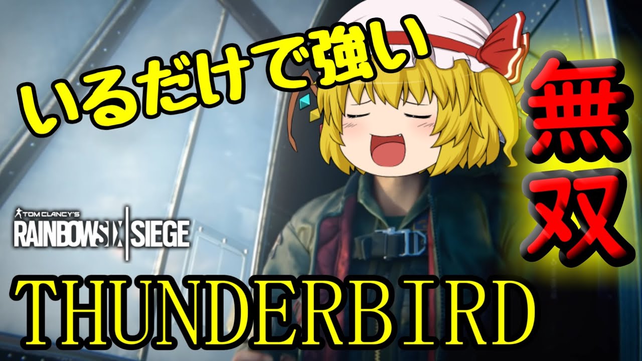 [R6S]特殊部隊員になりたい！！part65(ゆっくり実況)