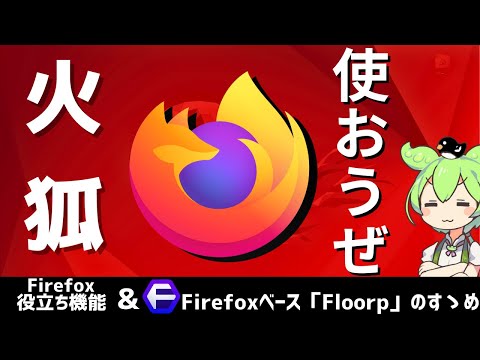 Googleに対する独占判決でFirefoxが窮地に陥る可能性