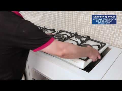Обзор газовой варочной панели Zigmund & Shtain GN 208 61/71 X