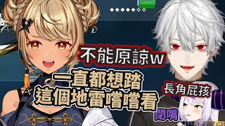 故意踏了葛葉地雷的Qpi、葛葉對總帥各人的感想【V最協/葛葉/神成きゅぴ/拉普拉斯·達克尼斯/赤見かるび/水無瀬/Tonbo/彩虹社中文/Hololive中文/Vspo中文】