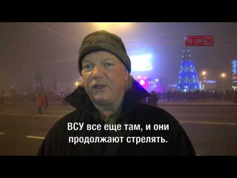 Donetsk at the New Year celebration (2017)