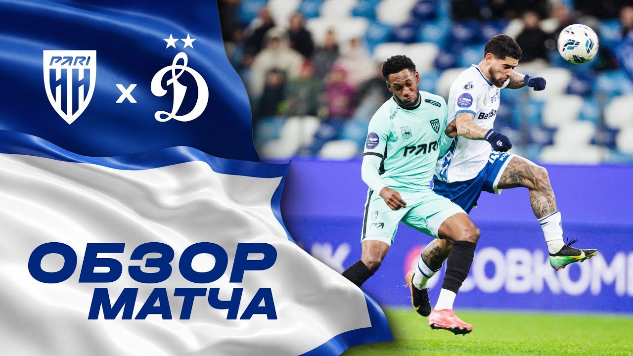 Pari Nizhny Novgorod vs Dynamo Moscow Highlights