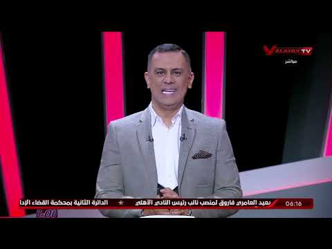 حفل زفاف رامي ربيعة نجم النادي الأهلي ألف مبروك للاعبنا السادسة