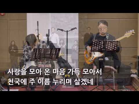 25/03/02 부평동부교회 주일오후예배 찬양 "그리운 예루살렘" - 아가페 찬양대