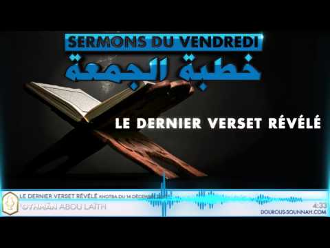 download lagu mp3 mp4 Dernier Verset Du Coran, download lagu Dernier Verset Du Coran gratis, unduh video klip Dernier Verset Du Coran