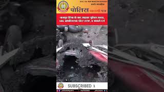 🔴नागपुर हिंसा के बाद साइबर पुलिस सख्त, 506 आपत्तिजनक पोस्ट हटाए, 8 मामले दर्ज