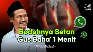 Download lagu Gus Baha 1 Menit - Bodohnya Setan @SuaraLiterasi mp3 Download lagu Gus Baha 1 Menit - Bodohnya Setan @SuaraLiterasi mp3