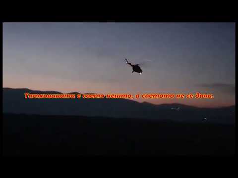 Татковина-Патриотизам-Слобода