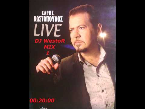 DJ WestoR - ♫ XARHS KOSTOPOULOS ♫ (DIALEGMENA MIX LIVE) [ 1 of 5 ]
