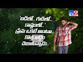 Chaavu Kaburu Challaga Pre Release Event Promo Kartikeya Lavanya Tripathi TV9