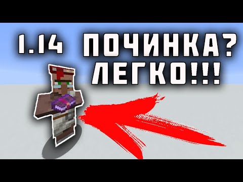 КАК ЛЕГКО ПОЛУЧИТЬ ПОЧИНКУ 1.14+ / ЛЮБАЯ ЗАЧАРОВАННАЯ КНИГА В МАЙНКРАФТЕ
