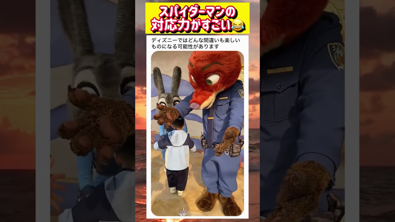 ディズニーではどんなハプニングも楽しいことになるwwwww #面白い #おもしろ #tiktok #Twitter #2ch #5ch
