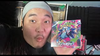 ポケカ開封無職　インフェルノX