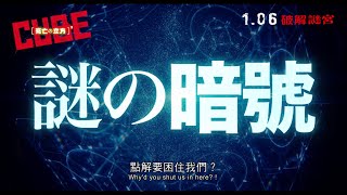 死亡立方電影劇照2