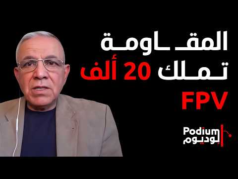 عمر معربوني: اسـ ـرائيل فشلت بالسيطرة على زوطر والـFPV تطرد ٣ فرق عسكرية من الجنوب.. ٧٠٠ جريح في شهر