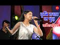 তুমি কত যে দূরে || TUMI KOTO J DURE || ANKITA BHATTACHARYA || SAREGAMAPA 2019 CHAMPION