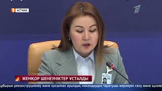 Бірнеше лауазымды тұлғаның үстінен қылмыстық іс қозғалды