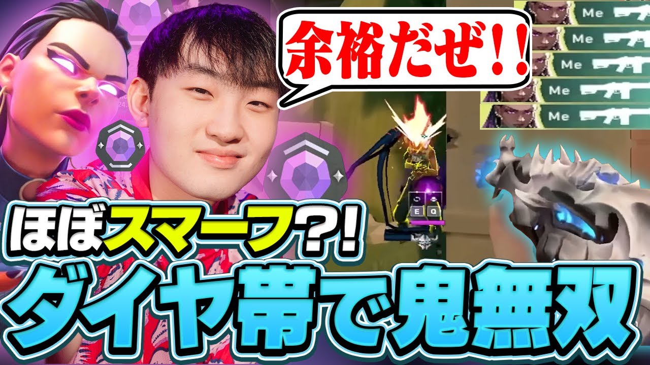 ほぼスマーフ?! PRX Jingggがダイヤ帯を完全に破壊する!!【VALORANT】【日本語翻訳】