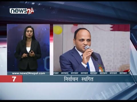 AFTERNOON NEWS FATAFAT - NEWS24 TV