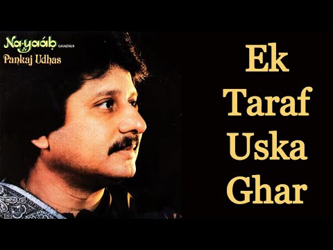 Ek Taraf Uska Ghar - Pankaj Udhas [Remastered]