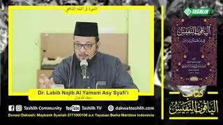 شرح الياقوت 45 [اللعان - الرضاع] image