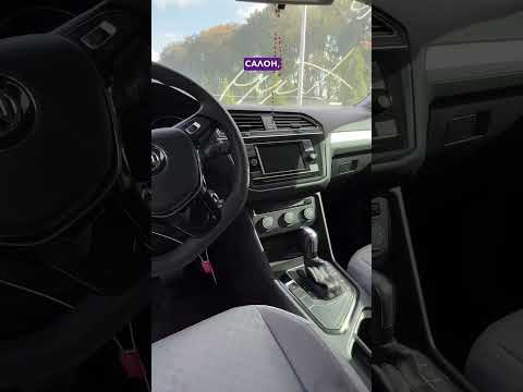 Автомобиль Volkswagen Tiguan S 2020 | GrandCar Автомобиль Volkswagen Tiguan S 2020 | GrandCar