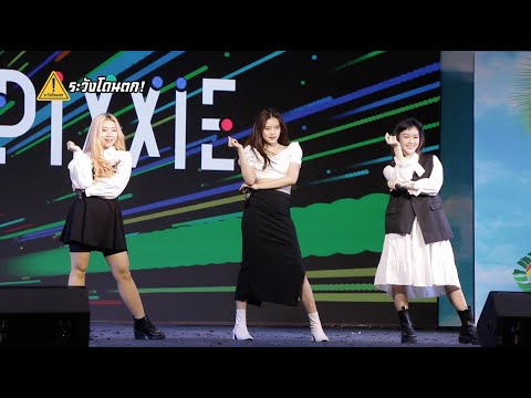 PiXXiE - เด็ด (DED) | idol Exchange Stage #ระวังโดนตก !