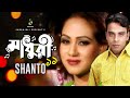 মাধুরী ১১ | Madhuri 11 | Shanto | Modern Song | Bangla Song 2021