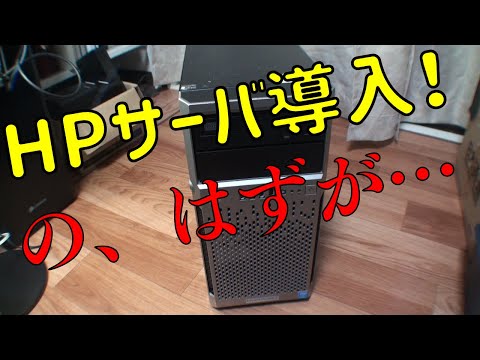 ラックサーバーから乗り換え&hellip;