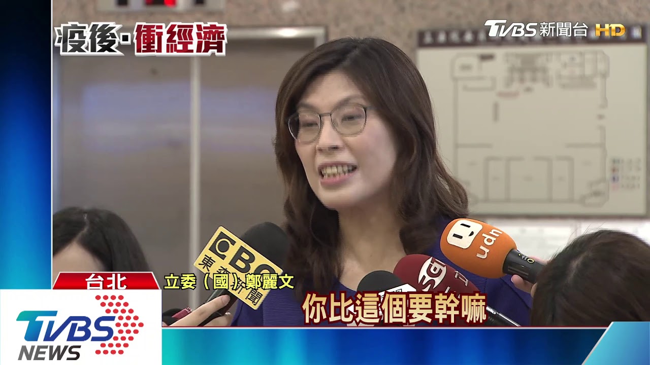 批「三倍券」太複雜！　藍委：蘇怎麼跟陳時中比