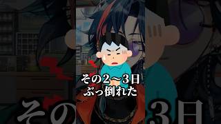 水が大事って話 #shorts #にじさんじ #魁星