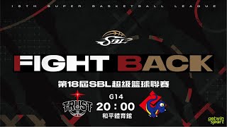 [Live] 20:00     台銀 VS 裕隆