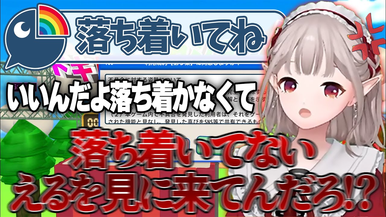 ゲームが難しすぎて触れるもの全てにキレ散らかしてしまう えるえるの利用規約に同意したいリベンジ【える/にじさんじ/切り抜き/利用規約に同意したい】