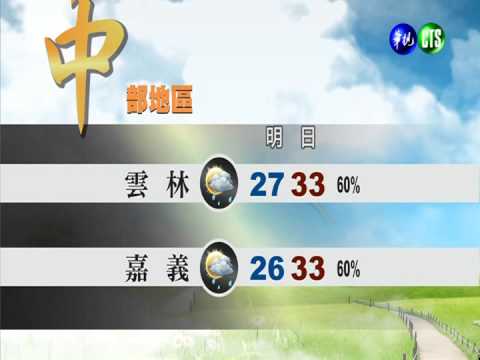 2014.08.03華視晚間氣象 連昭慈主播