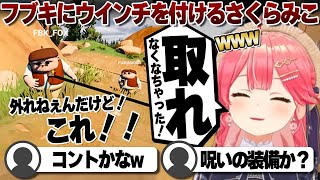 【コメ付き】白上フブキにウインチを付けて遊ぶさくらみこ【ホロライブ/さくらみこ/切り抜き】 #さくらみこ