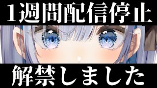 【#歌枠 / #short】1週間の配信停止から解禁！歌ったり、お話したり♡ 初見さん大歓迎！【#あおい配信】#karaoke #vtuber