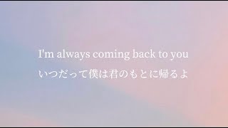 ONE OK ROCK - Always coming back 【和訳】