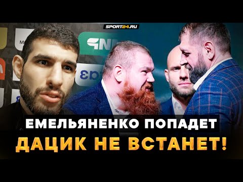 Единоборства НЕНАВИЖУ ДАЦИКА! ЖИРНЫЙ! Перс Дагестанец о Дацик VS Емельяненко / Я буду в UFC!