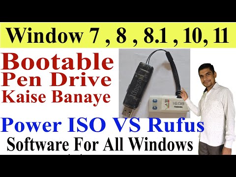 How to make window by power iso OR rufus || bootable pen drive kaise banaye || bootable software