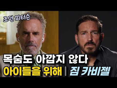 할리우드가 4년간 막은 영화 — 짐 카비젤이 끝까지 버틴 이유