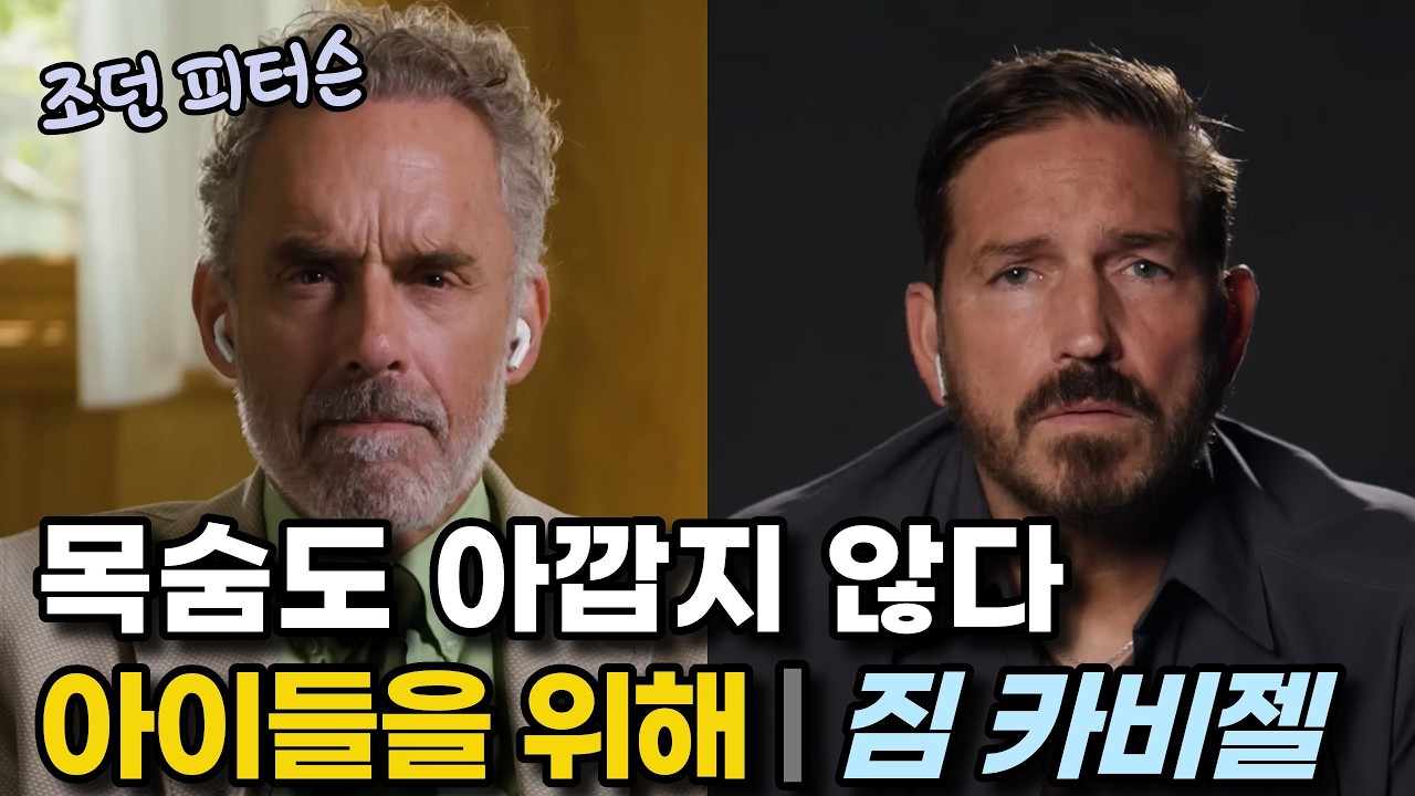 할리우드가 4년간 막은 영화 — 짐 카비젤이 끝까지 버틴 이유