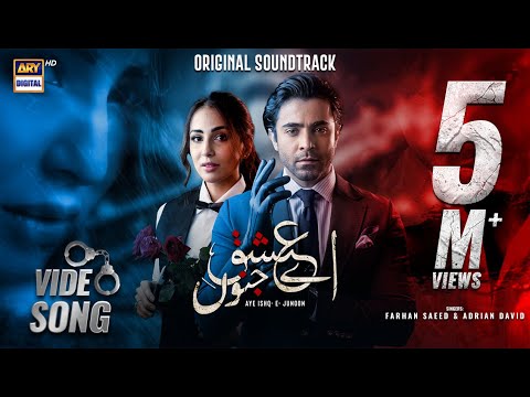 Aye Ishq e Junoon - OST | Ushna Shah | Sheheryar Munawar | ARY Digital