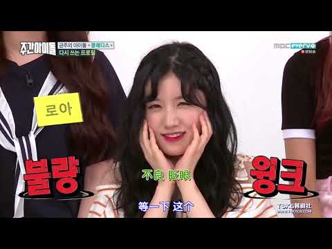 [170830]Weekly Ido-NU'EST像現實中的哥哥