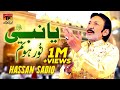 Ya Nabi Noor Ho Tum Hassan Sadiq TP Islamic
