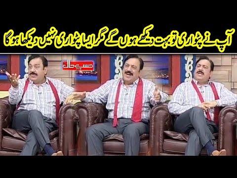 Latest Patwari In Hasb e Haal | Dunya News
