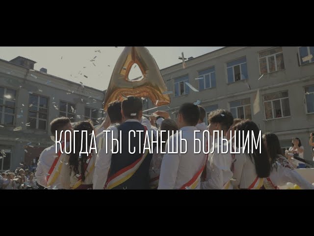 Фото Выпускной клип 2019 | Школа 38 Одесса