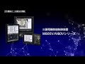 cnc m800v m80vシリーズ機能紹介動画～工作機械メーカ様向け機能～｜三菱電機fa